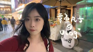 上海Vlog上海搬砖女孩的慵懒秋天 棉花糖栗子蛋糕 太妃榛果拿铁 札幌拉面 山姆购物 [upl. by Thurmann]