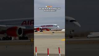 Channel ko subscribe करें airport airlines airoplane aviation yoytube shortflight trending [upl. by Selia]