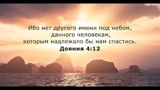 09012024  Воскресное Богослужение Церковь quotНовый Путьquot [upl. by Pfister232]