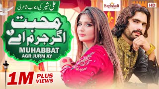 Muhabbat Agar Jurm Hy Wajid Ali Baghdadi  New Official Song 2024  Baghdadi Production [upl. by Lua]