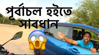 পূর্বাচল সিটি ঢাকা ॥ Day long tour ॥ motovlog [upl. by Wane]