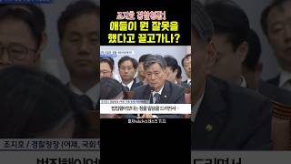 일반적인 법 집행을 용산에 해 보시지… [upl. by Etteroma]