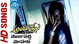 Moju Padda Mohini Video Song  Andagadu Songs  Rajendra Prasad  Damini [upl. by Assylem]