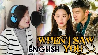 ENGLISH WHEN I SAW YOUBUMKEY HwayugiA Korean Odyssey OST by Marianne Topacio [upl. by Xenia513]