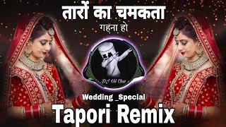 TARON KA CHAMAKTA GEHNA HO weddingsongs remix djvsl chhindwara [upl. by Fabriane972]