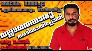 ട്വിസ്റ്റ് ഉണ്ടേ Air Droid Remote access app full review malayalam by Its me buddy [upl. by Domph]