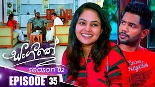 Sangeethe සංගීතේ  Season 02  Episode 35  15th November 2024 [upl. by Idnak]