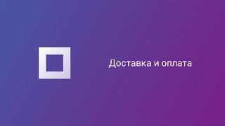 Как настроить способы оплаты и доставки на Promua [upl. by Ulphia]