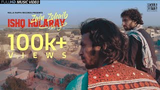 Ishq Hularay by Zain Zohaib  Qawwali  Official Video 2018 [upl. by Ecertak260]