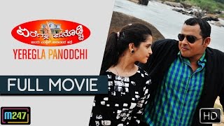 Yeregla Panodchi Full Tulu Movie Shivdhwaj Sandeep Shetty [upl. by Aissatsan]