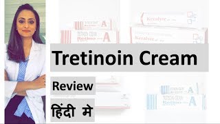 Tretinoin cream review  Hindi ट्रेटिनॉइन क्रीम Dermatologist  Dr Aanchal Panth [upl. by Aztiram]