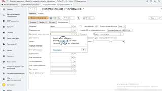 Оприбуткування товарів в BAS КУП [upl. by Adamsun]