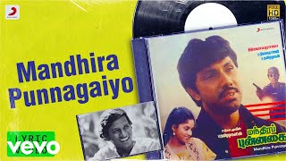 Mandhira Punnagai  Mandhira Punnagaiyo Lyric  Sathyaraj Nadhiya  Ilayaraaja [upl. by Aikan816]