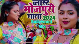 Bollywood mix Blast Bhojpuri gana 2024 newsong trendingsong mnasongs MNAsongsd1s [upl. by Suiradal929]