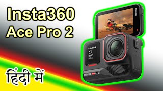 Insta360 Ace Pro 2 Explained in HINDI Camera Tuesday [upl. by Liagaba]