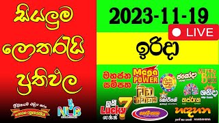 Lottery Result DLB NLB ලොතරය් දිනුම් අංක 20231119 Lottery Result Sri Lanka NLB Nlb [upl. by Talbot]