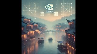 《江南梦 NVIDIA》两首超好听MV，想家了没？ [upl. by Nama163]