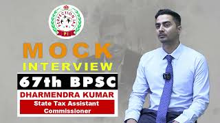 67th BPSC Topper  Dharmendra Kumar  Rank  82  State Tax Assistant Commissioner  Perfection IAS [upl. by Naicul]