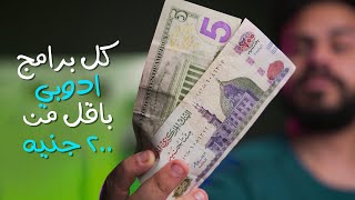 اشتراك ادوبي رسمي من الموقع بأقل من ٢٠٠ جنيه بس ❗️💵 [upl. by Aetnuahs35]