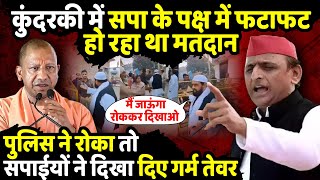 Kundarki में Akhilesh Yadav के Haji Rizwan ने CM Yogi की Police की उतार दी खुमारी   The Rajneeti [upl. by Melburn]