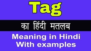 Tag Meaning in HindiTag का अर्थ या मतलब क्या होता है [upl. by Suinuj]