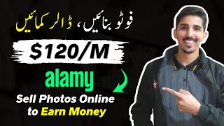 Sell Photos to Earn Money Online  How to Create Alamy Contributor Account  Alamy Sell Photos [upl. by Elleval575]