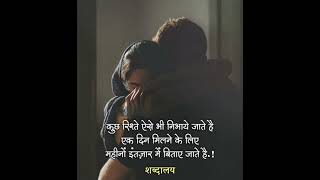 Lambiya judaiyan kise sade aa ya feelthemusic love sad judaai [upl. by Norehs]