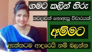 Gamata Kalin Hiru Geetha Wicharaya Sinhala Sindu Wichara 2  The First Academy [upl. by Coltun752]