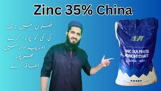 Zinc sulphate 35  100 water soluble  Malik Hassan Agriculture [upl. by Haneeja226]