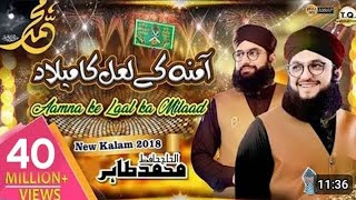 GaliGali Saj Gayi  MiladTitle KalamRabi Ul Awwal HafizTahirQadri please hazrat màafichahte hai [upl. by Seaden]