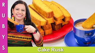 Tea Time Fresh Cake Rusks No Oven Biscotti Recipe in Urdu Hindi  RKK [upl. by Robby]