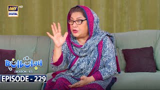 Bulbulay Season 2  Episode 229  2 December 2023  ARY Digital [upl. by Chrissie319]