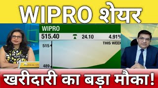 🔴Wipro share letest news  Wipro stock analysis  Wipro share next Target  Wipro share news [upl. by Elvie965]