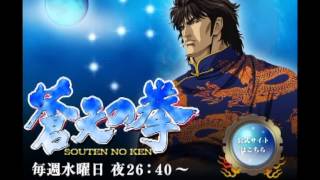 Souten No Ken quotEmblemquot Soundtrack [upl. by Airad]