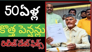 50 ఏళ్ల పెన్షన్ లపై గుడ్ న్యూస్ 50 years pension NTR Bharosa pension application [upl. by Pouncey]