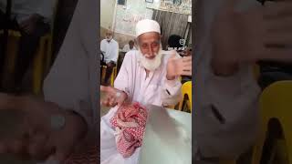 Cute granduncle video ❤️ Short shortvideo Viral viralshorts trending [upl. by Psyche]