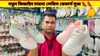 ladies shoes price in bangladesh ladies shoes bd price  ladies shoes price in bd  ladies shoes [upl. by Lashoh558]