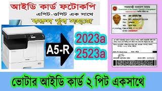 ID Card copy Toshiba E Studio 2303a 2523a 2323AM  A5R id card copy  খুব সহজে আইডি কার্ড প্রিন্ট [upl. by Akeihsal]