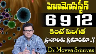 Dr Movva Srinivas  What Causes of Chest Pain  Heart Attack  Checkup Homocysteine Test [upl. by O'Connor156]