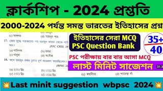 PSC Clerkship 2024 Preparation  WBPSC Previous Year Question Static GK Previous Year Question [upl. by Arias]