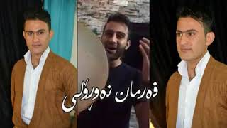 Farman Nawroly خـــــۆشـترین گــۆرانــی 2017 دە ف [upl. by Bartholomeo]