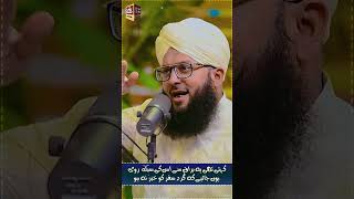 Aik Sher Ki Asan Tashreeh  Hafiz Tahir Qadri  Sajid Qadri [upl. by Crawley]