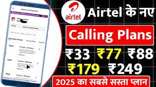 airtel calling recharge plan  airtel ka only calling pack  airtel only calling recharge plan 2024 [upl. by Searcy]