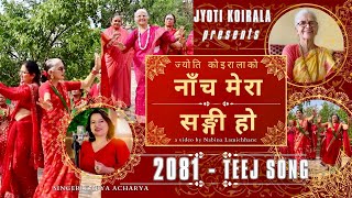 New Teej Song 20812024  Nacha Mera Sangi Ho  नाँच मेरा सङ्गी हो  Kabya Acharya  Jyoti Koirala [upl. by Eidnim]