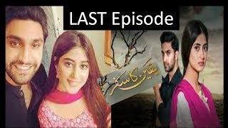 Yakeen Ka Safar Last Episode Daily Bites [upl. by Lotsirb]