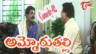 Ammoru Thalli Movie  Comedy 03 [upl. by Anilemrac112]