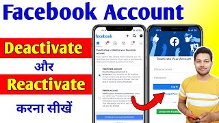 How To Reactivate Facebook Account  Facebook Account Deactivate Kaise Kare [upl. by Cowan]