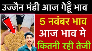 Ujjain Mandi Gehu Ka Bhav  Wheat Price Today  Ujjain Mandi Bhav Today  5 November 2024 [upl. by Silsbye739]