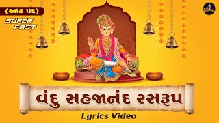 Vandu Sahjanand Rasrup Vandu na Pad with Lyrics by Sadguru Shri Premanand Swami [upl. by Nicolis]