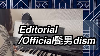 【弾き語り】EditorialOfficial髭男dism [upl. by Oicnevuj575]